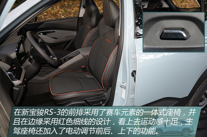 新宝骏RS-3只需8万 双色车身 全景天窗 双大屏全带走-图10