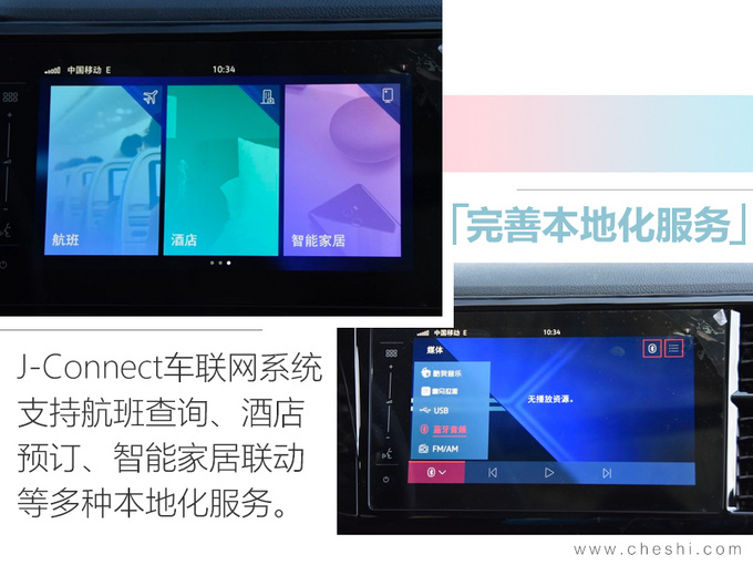 捷达VS7正式上市-图10