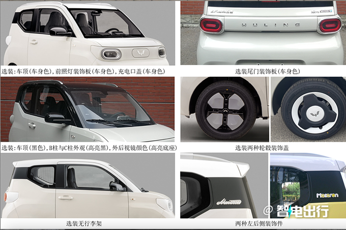 五菱新宏光MINI EV实拍曝光换全新灯组 尺寸升级-图3