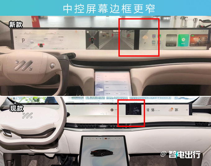 智己新L7 2月24日上市内饰升级-更豪华 或售25万起-图15