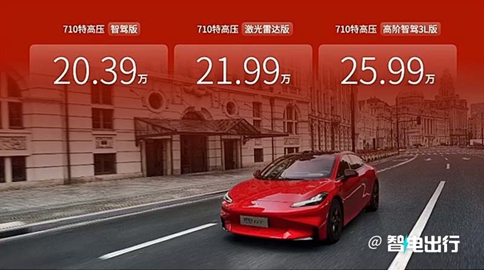 降3.6万新昊铂GT售20.39-25.99万全系710km续航-图4