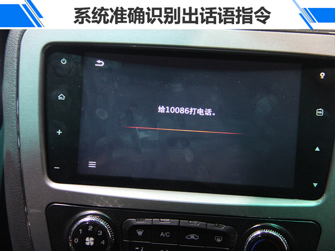智联科技傍身仅13万帅铃T8采用呼叫唤醒功能-图7