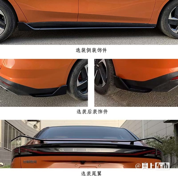 吉利银河L6运动版曝光现款4S店优惠超4万-图3