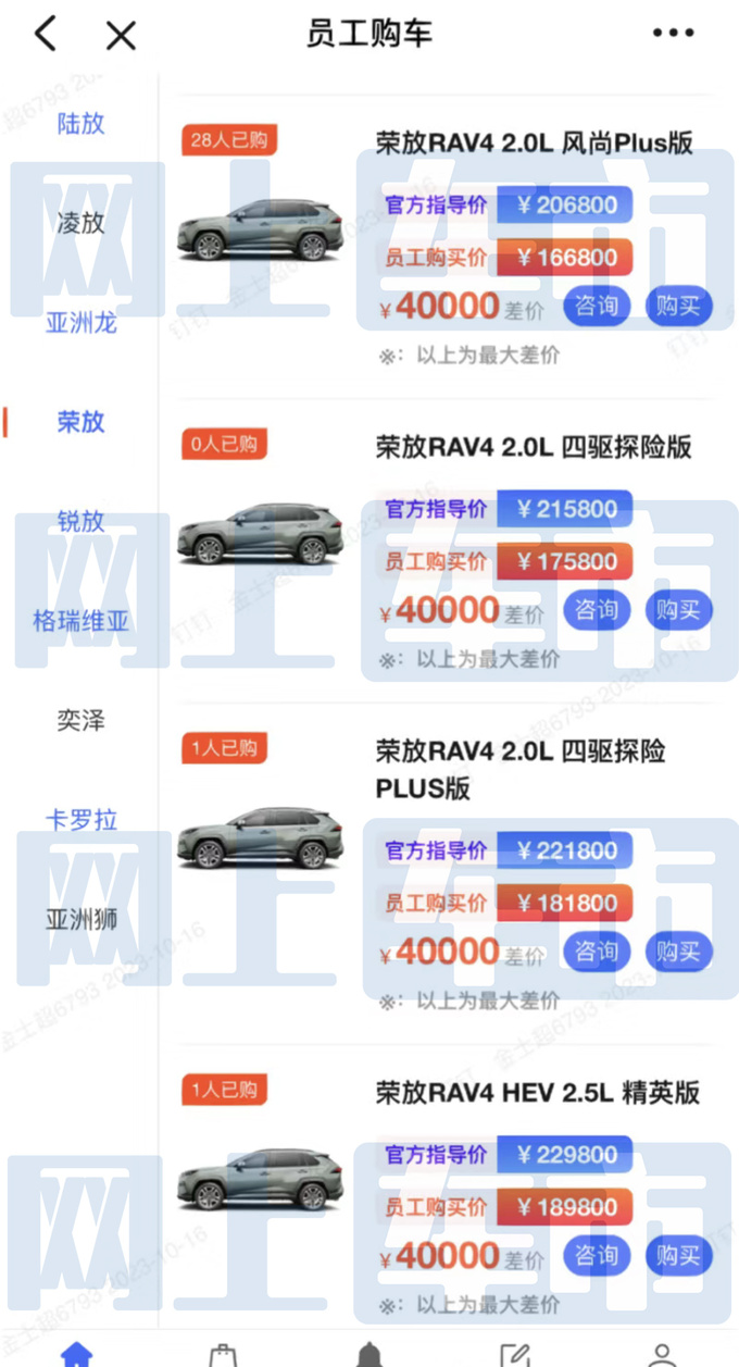 一汽丰田员工内购折扣优惠4万 亚洲龙比速腾还便宜-图10