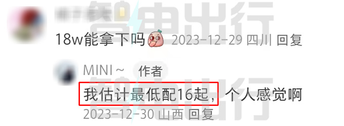 长城 X 宝马首款车4月上市销售预计16万起售-图3
