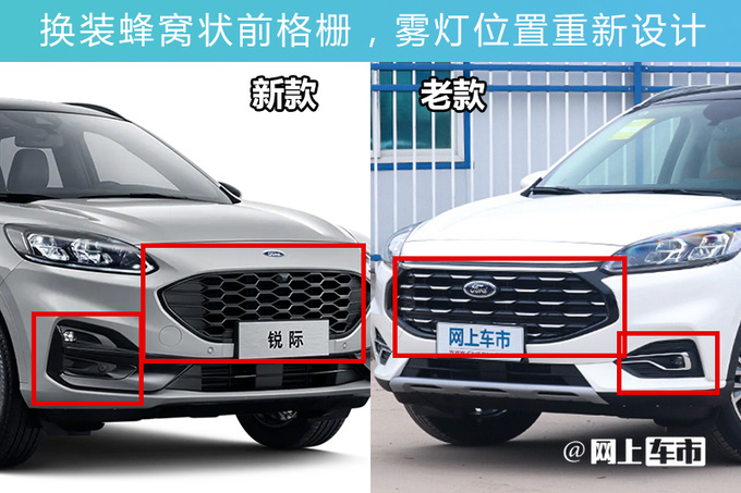福特2024款锐际售16.98-21.98万中配增座椅加热-图1