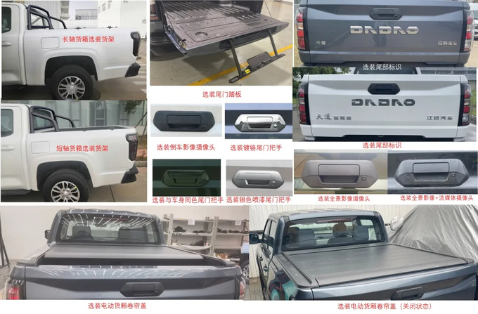 江铃大道2款新车型工信部过审拥有全新外观-图4