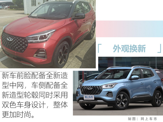 奇瑞新款瑞虎5x到店实拍外观换新 预计7万左右起售-图6