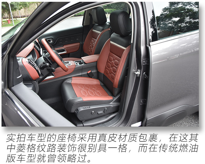 纯电续航58km 东风雪铁龙首款插混车型怎么样-图8