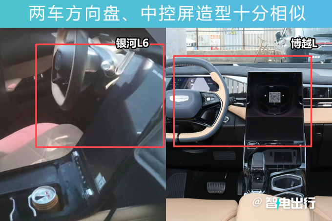 吉利银河L6内饰实拍配博越L同款大屏+奔驰式怀挡-图4