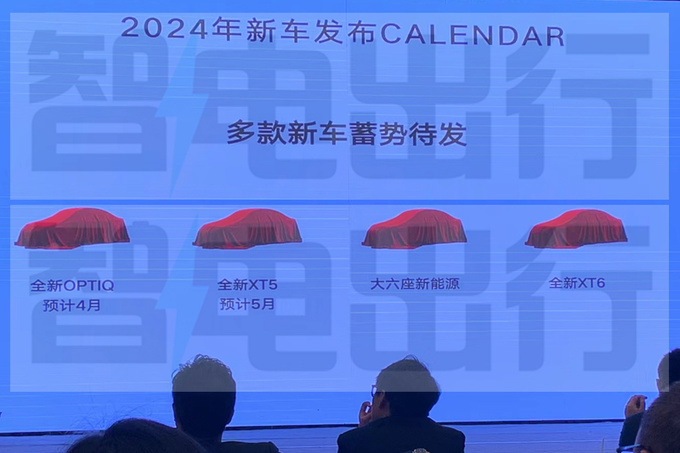 凯迪拉克2024年新车曝光一半是新能源XT6马上换代-图1