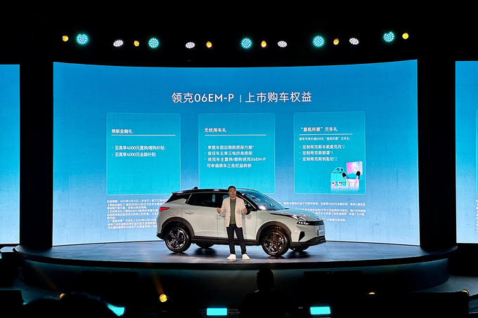 新都市机能超电SUV领克06 EM-P正式上市售13.68万元起-图4