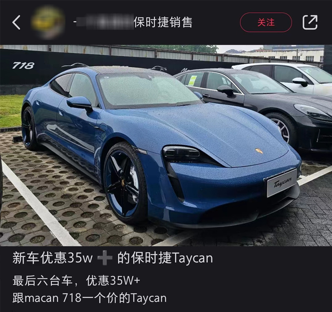 保时捷销量降55 Taycan暴跌77被小米SU7抢市场-图9