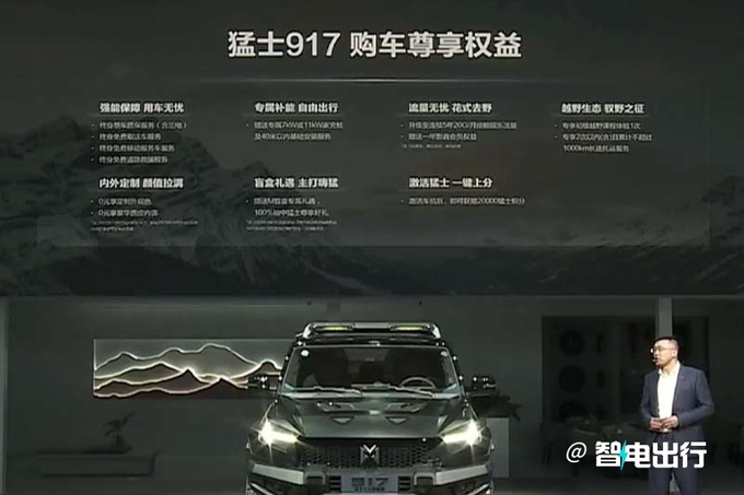 官降6.23万猛士917售63.77万起 纯电/增程可选-图5