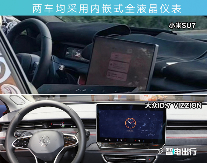 小米汽车SU7内饰曝光酷似大众ID.7 尺寸超小鹏P7i-图2
