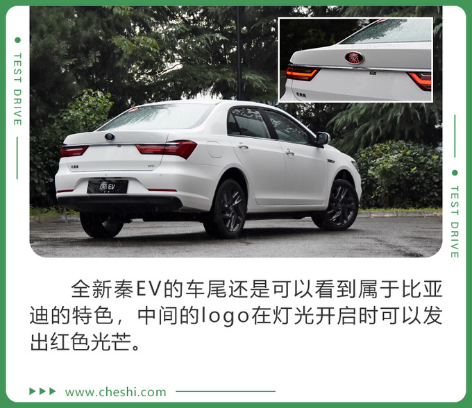 续航421km 特斯拉车主都说好 试驾比亚迪秦EV-图8