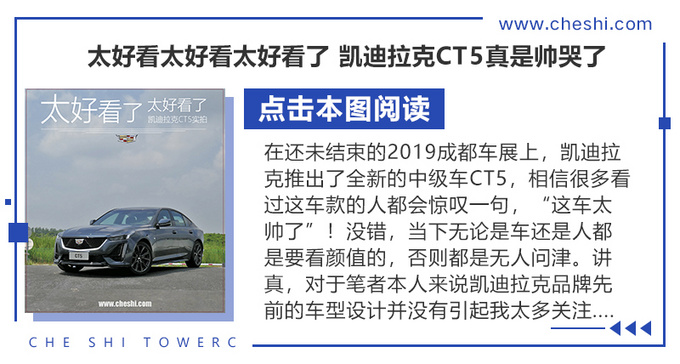 不打六折依然值得購買 這臺凱迪拉克不一般-圖5