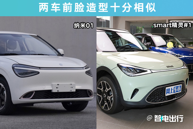 纳米01实拍曝光预计11月上市 竞争五菱缤果-图4