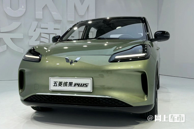 多花3万买加长版五菱缤果PLUS售8.98万起 续航升级-图1