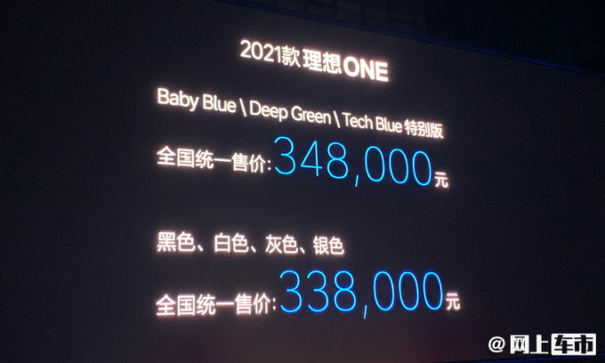 最高涨2万新款理想ONE正式上市 售价33.8万起-图2