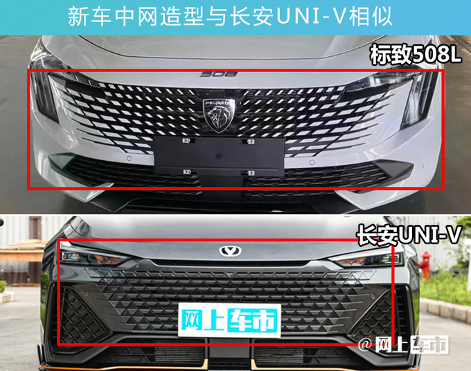 标致新508L 8月11日上市全系1.8T 预计卖16-18万-图6