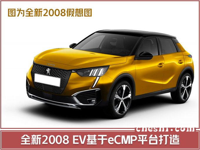 东风标致年内推3款新车 插混纯电SUV全都有-图6