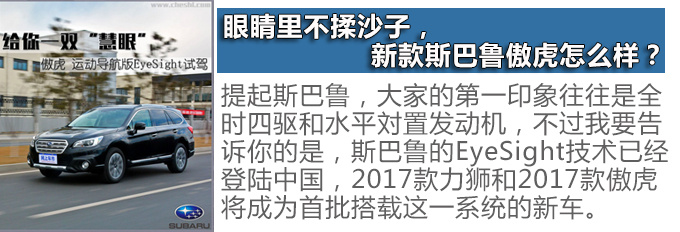 雪地行駛如履平地斯巴魯這三款SUV怎么做到的-圖1