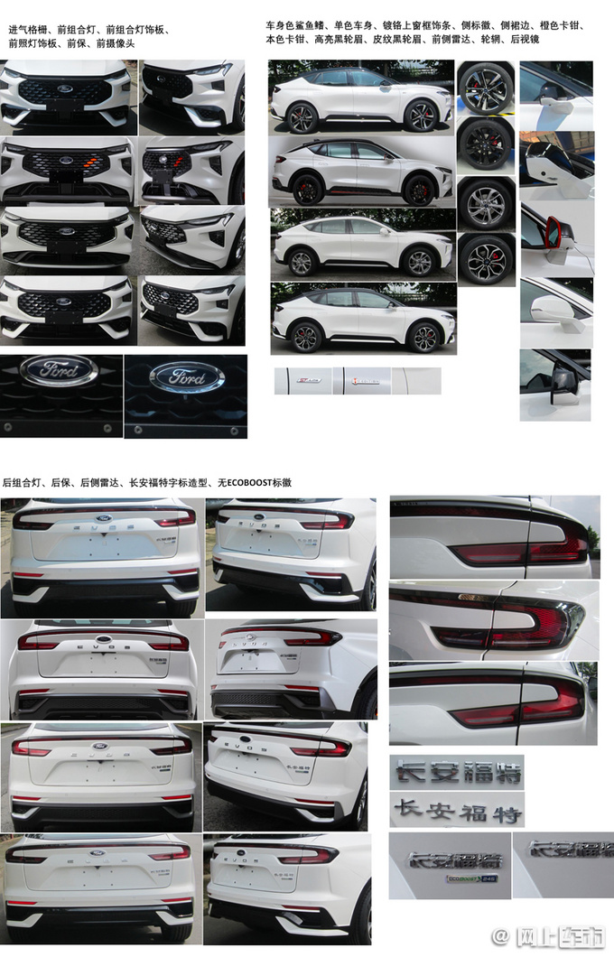 蒙迪欧继任者福特EVOS实拍曝光 跨界设计搭2.0T-图3