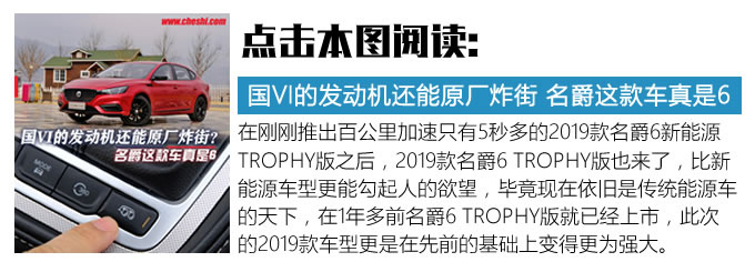 原廠自帶改裝 零百加速6秒交警看了都傻眼-圖1