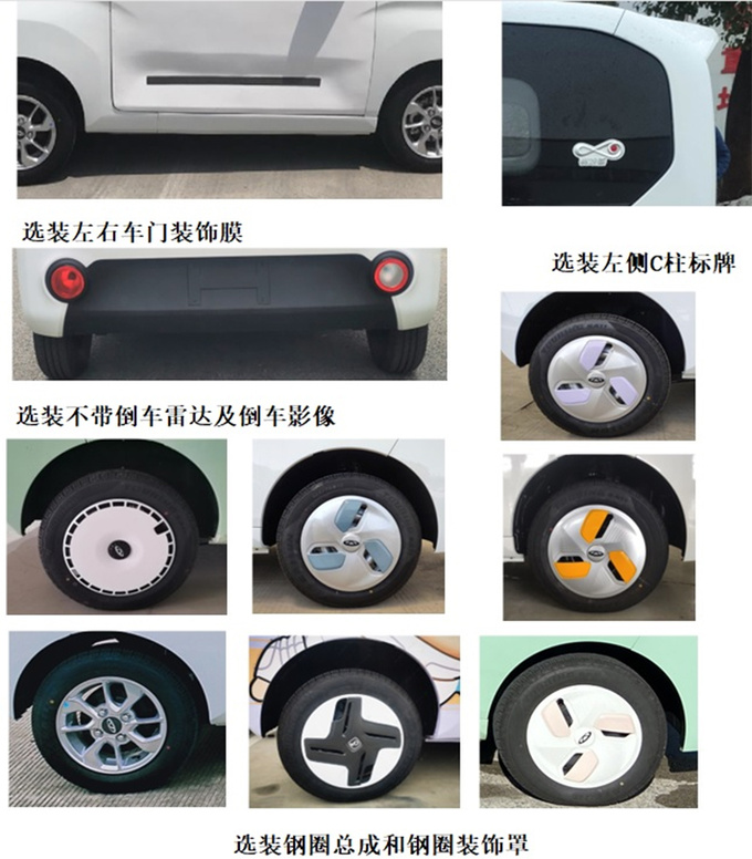 奇瑞新QQ冰淇淋下半年上市换大容量电池 续航205km-图8