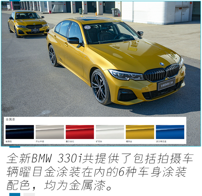 这就是最强3系 BMW 330i M运动曜夜套装赛道体验-图2