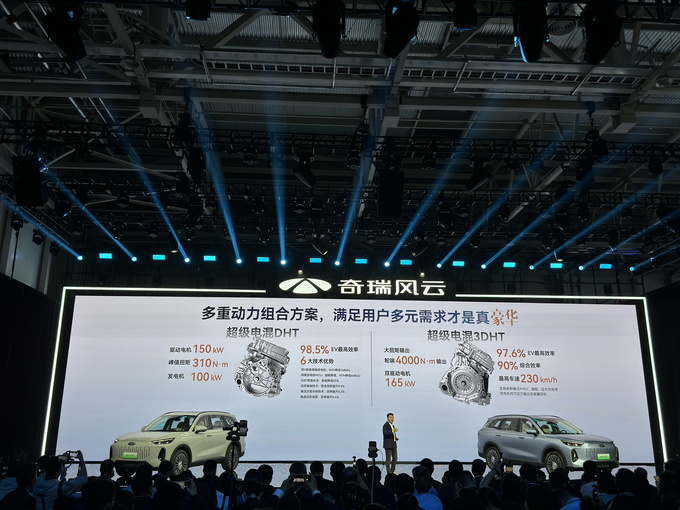 2024奇瑞风云新能源之夜 风云T9全球预售 下订众筹享上市价降2万-图48