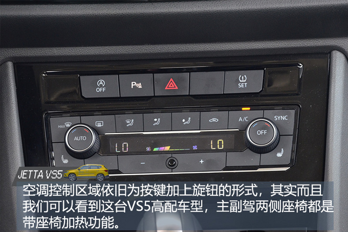 尺寸超逍客 配1.4T＋6AT 试驾一汽-大众 捷达VS5-图15