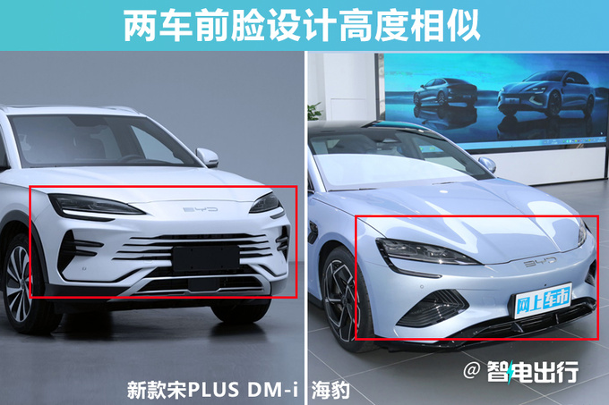 比亚迪新款宋PLUS或更名护卫舰05现款优惠超2万-图4