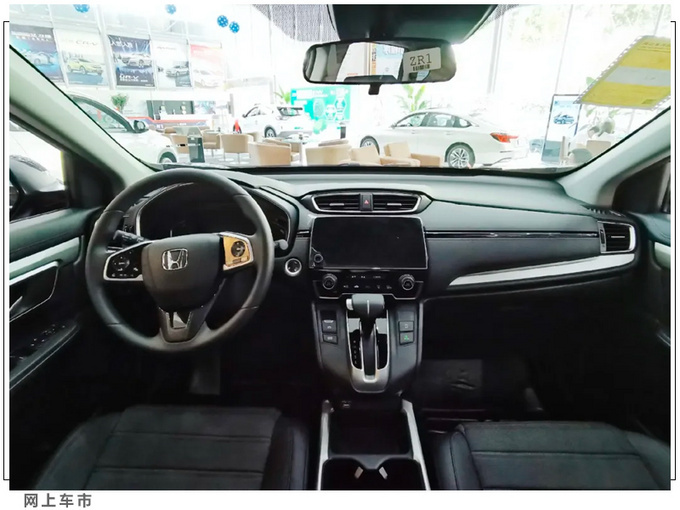 本田新款CR-V疑似价格 16.98万起/部分车型涨价-图1