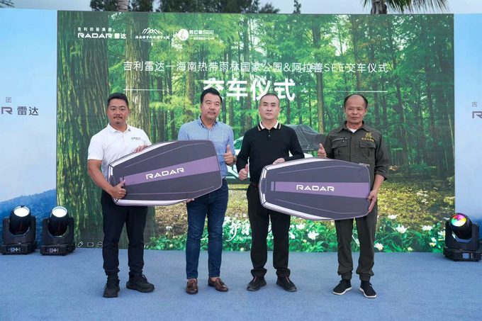 雷达打造RD6移动科研工作站 交付海南热带雨林国家公园-图4