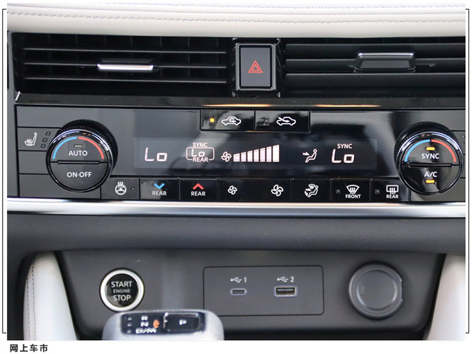 日产全新奇骏实拍造型全面升级/4月上海车展亮相-图9