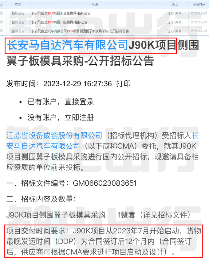 全面新能源新马自达6今年国内投产 纯电+增程动力-图3