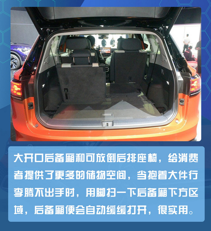 长续航大空间和超前科技都能满足ID.6 CROZZ买这款最合适-图6