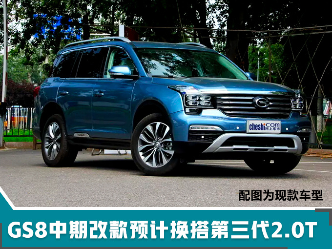 广汽传祺最新产品规划 将推大SUV等超8款新车-图6