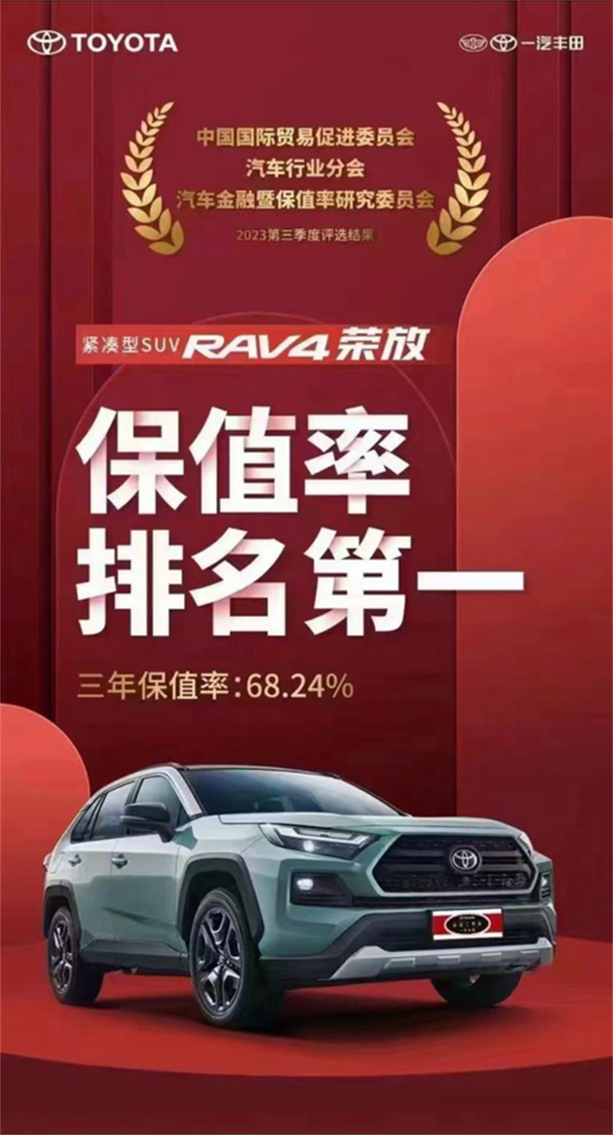 用戶滿意度七項第一/兩款傳奇車型即將發布一汽豐田看點多-圖1