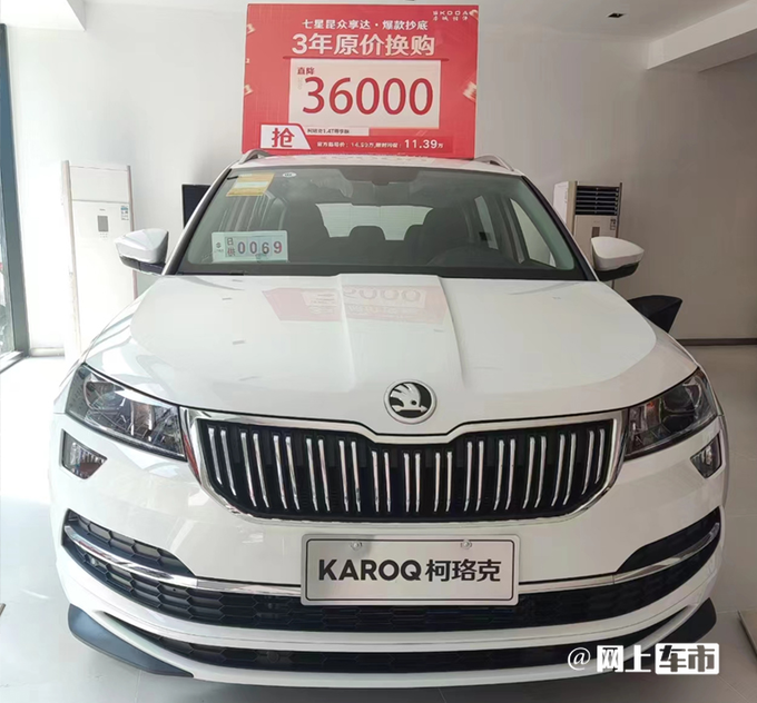 斯柯达柯珞克官降3.5万 4S店再优惠 比缤越还便宜-图1