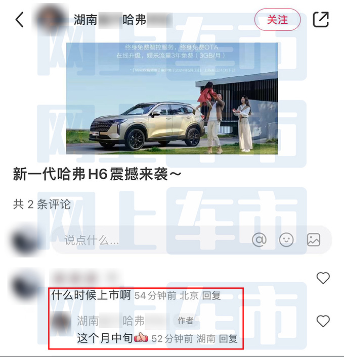 哈弗新一代H6本月中旬上市4S店可提车 卖12.89万-图5