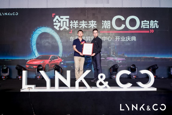领祥未来潮Co启航 东莞祥昇领克中心开业-图9