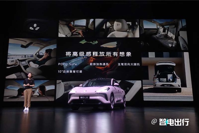 最高降2.31万智己LS6卖21.49万起 5分钟补能200km-图3