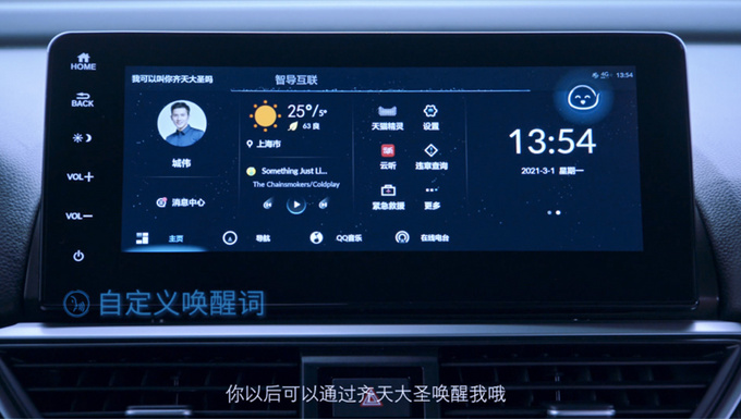 本田发布第三代智能互联系统 新款雅阁等车将使用-图2