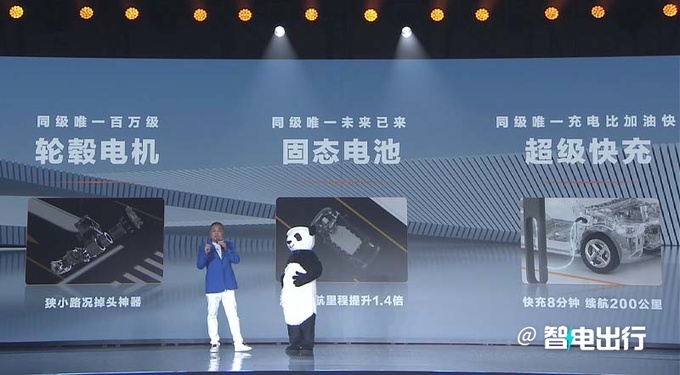 东风纳米品牌发布首款车11月上市 酷似smart精灵1-图13