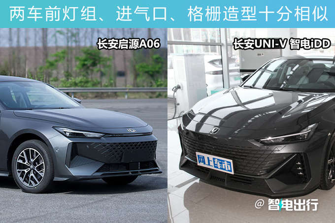 长安启源A06参数曝光纯电续航111km-超比亚迪秦PLUS-图8