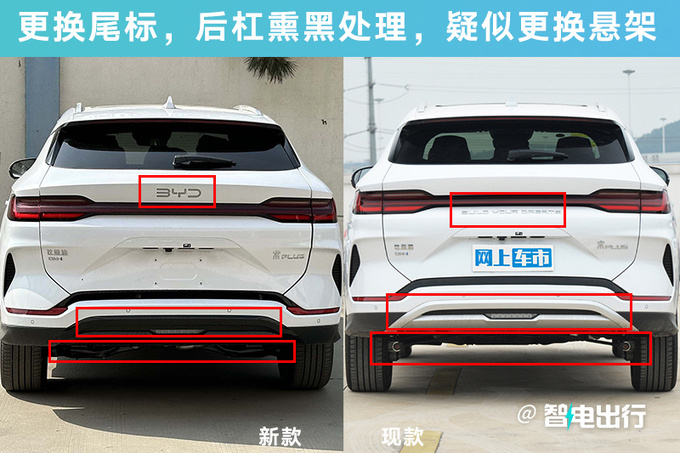 比亞迪4S新宋PLUS八天后上市宋L插混同時發布-圖16