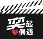 一汽丰田奕泽IZOA与您偶遇不夜城-图20